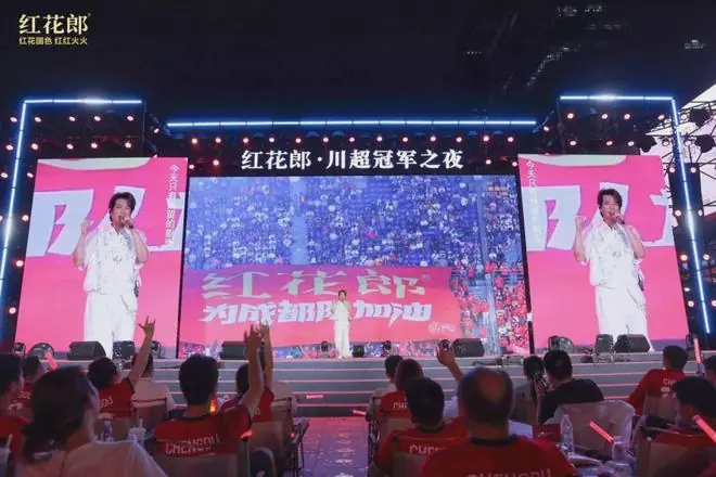 冠军之夜抽奖环节