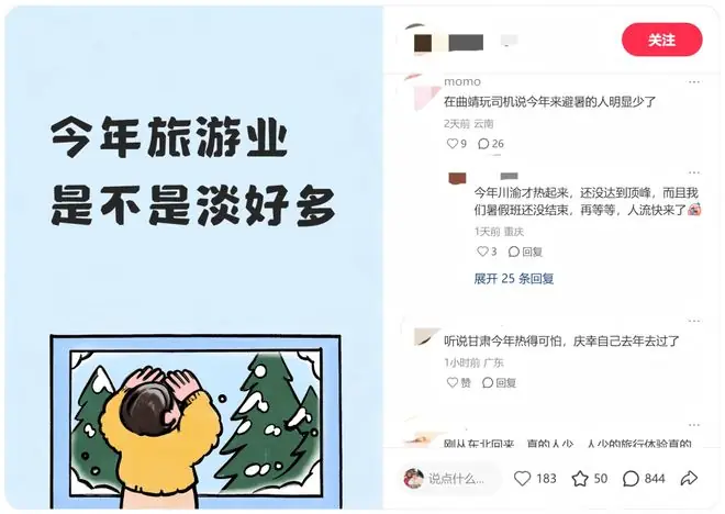 社交平台截图
